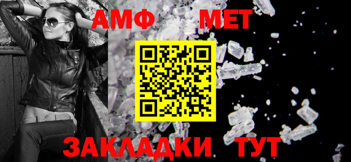 Амфетамин Розовый Топки