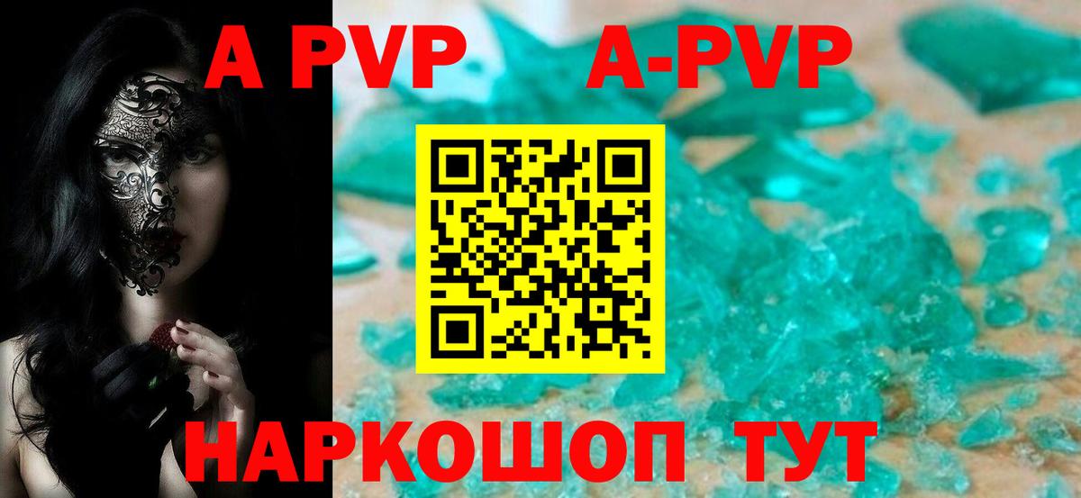 A-PVP СК  Alpha PVP VHQ  APVP  Топки  A PVP Соль  Вход с VPN 