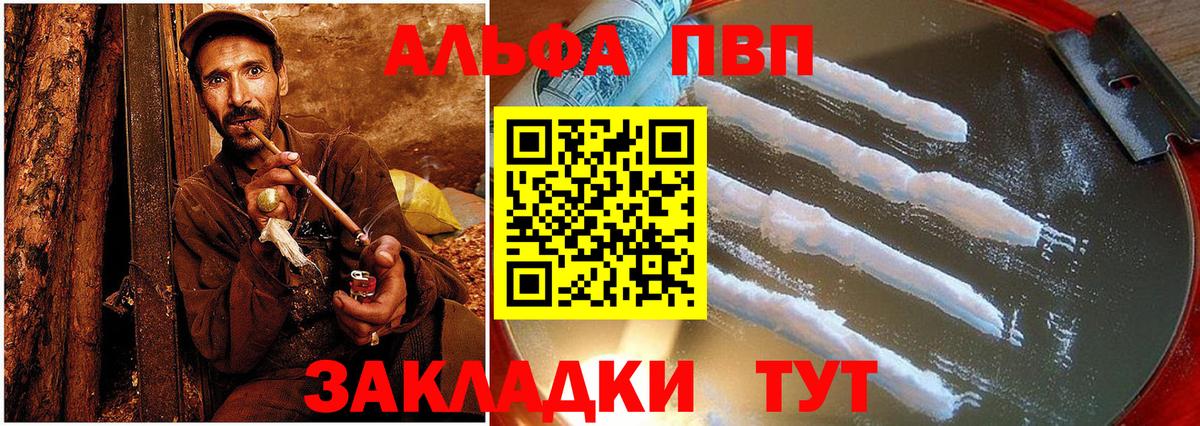A-PVP крисы CK Топки