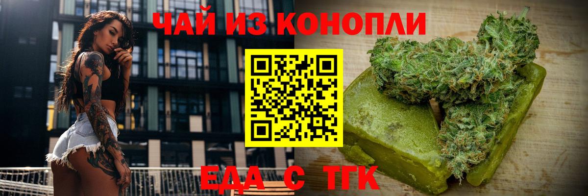 Печенье с ТГК конопля Топки