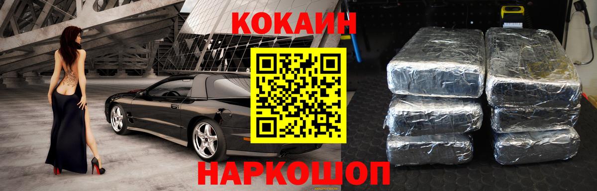 COCAIN Перу  Кокаин Перу  Топки  Вход с VPN 