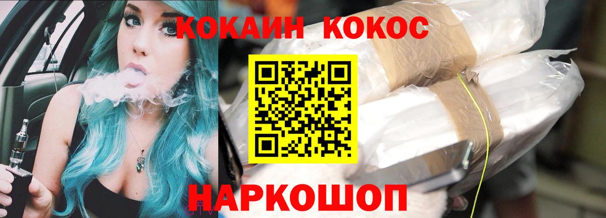 Кокаин VHQ Топки
