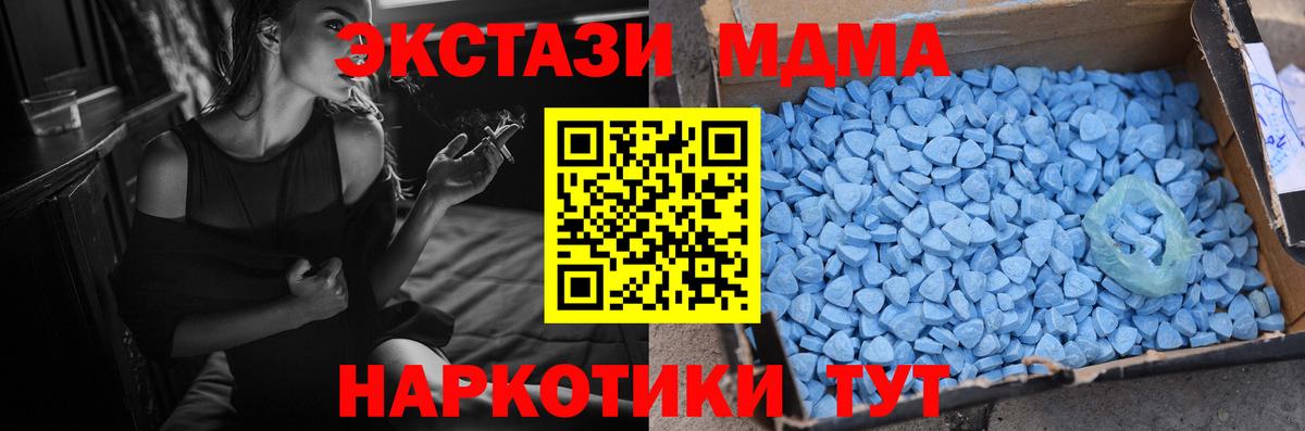 ЭКСТАЗИ 250 мг Топки