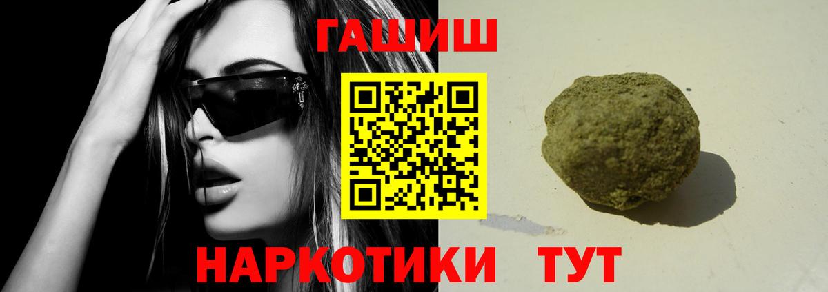 ГАШ гашик Топки