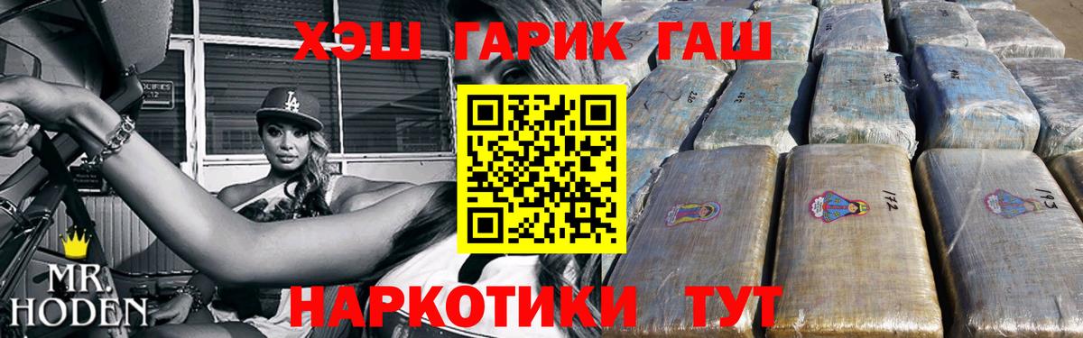 Топки  ГАШ гашик  ГАШИШ Premium  Вход с VPN 