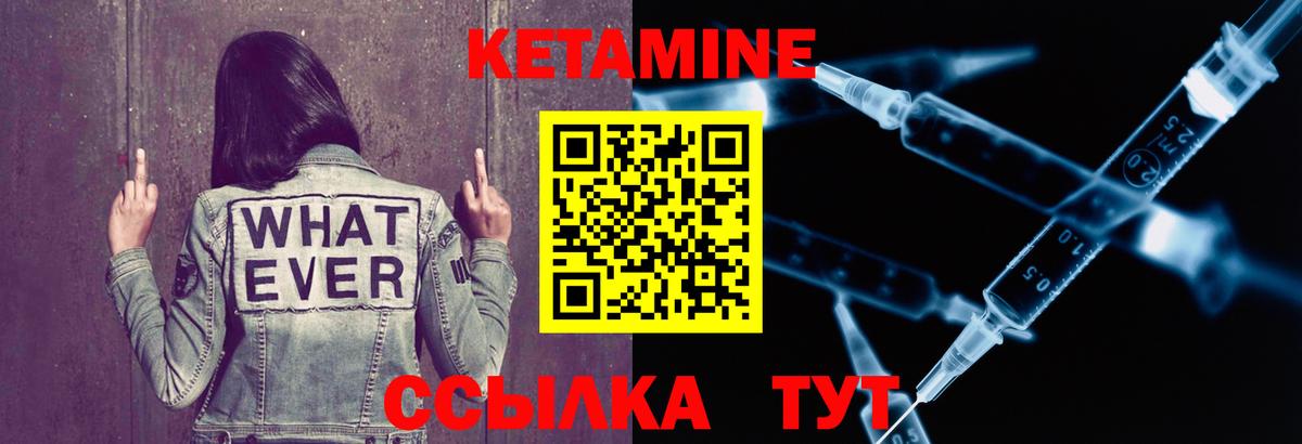 Кетамин VHQ Топки