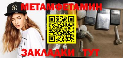 метамфетамин Будённовск