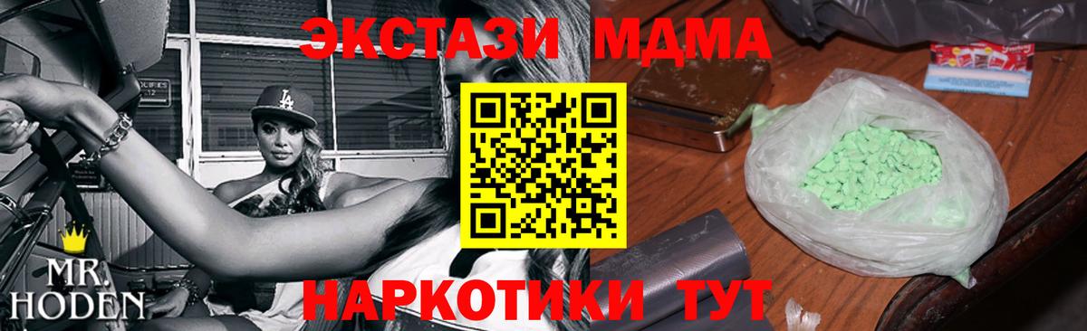 Топки  MDMA  МДМА кристаллы  Вход с VPN  МДМА молли 