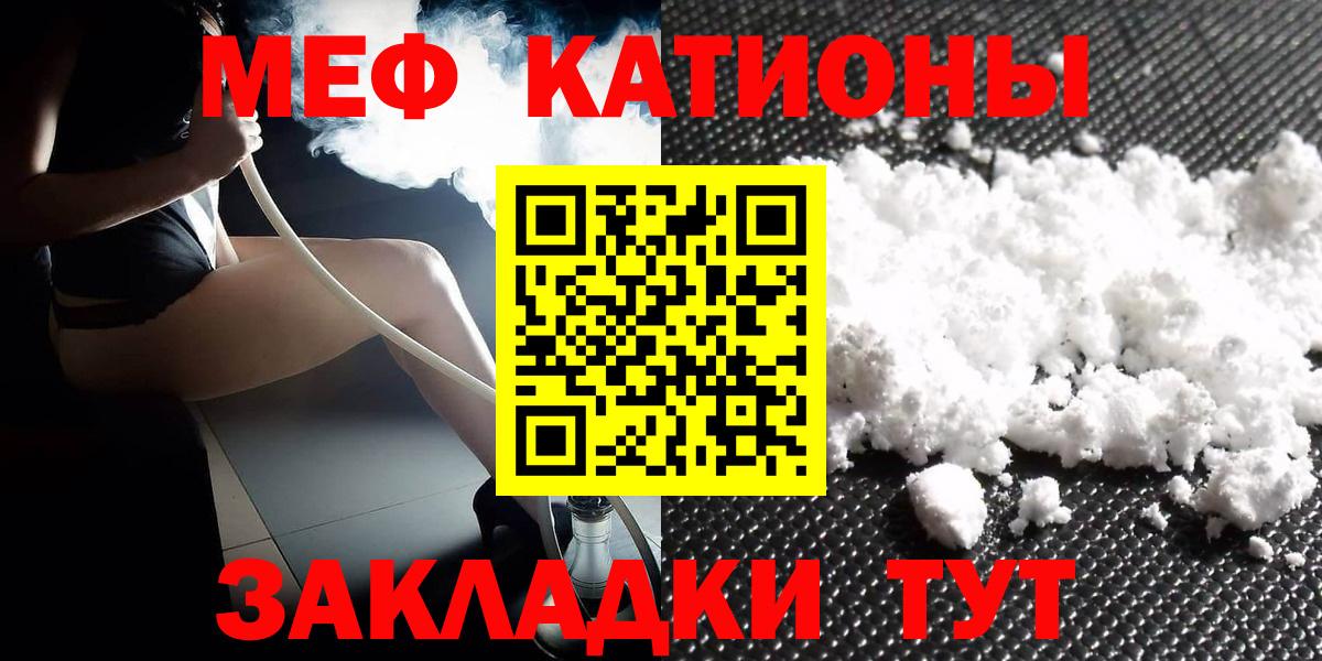 Мефедрон мука Топки