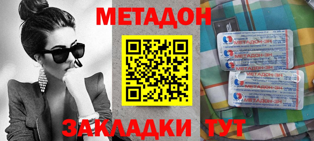 Метадон VHQ  Вход с VPN  ссылка на мегу онион  МЕТАДОН кристалл  Топки 