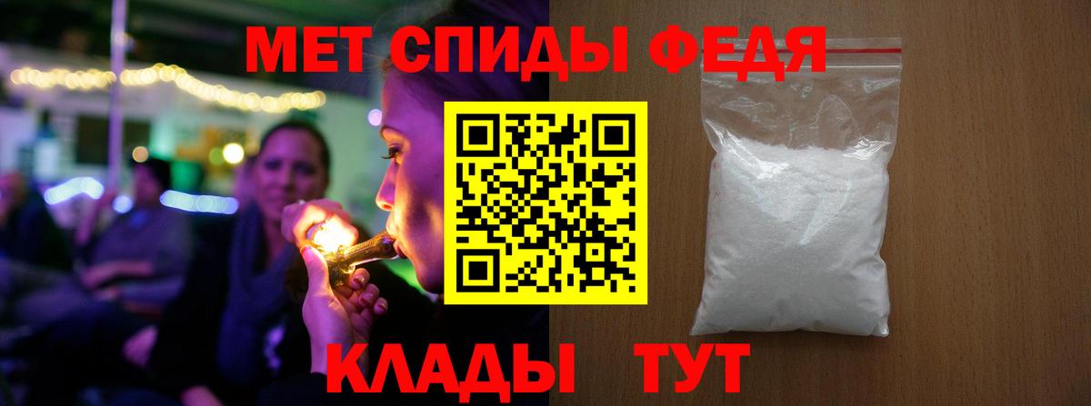 Первитин мет Топки