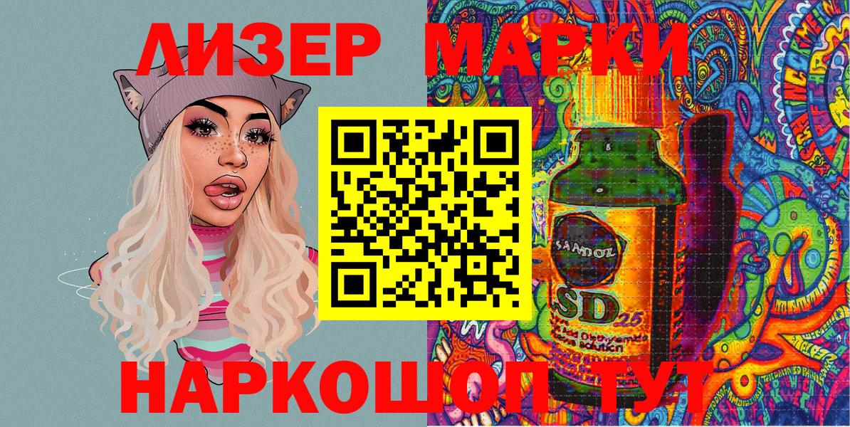 Наркотические марки 1500мкг Топки