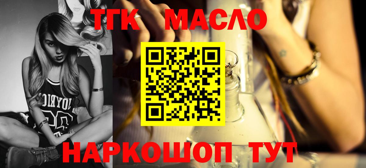 Дистиллят ТГК концентрат Топки