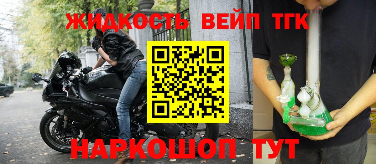 сколько стоит  blacksprut маркетплейс  Дистиллят ТГК вейп  Топки  Дистиллят ТГК вейп  Вход с VPN 