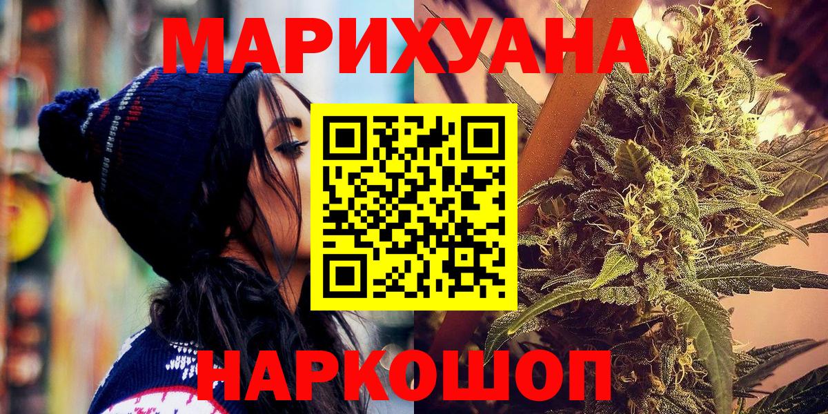 Шишки марихуана LSD WEED  Вход с VPN  Канабис планчик  МАРИХУАНА планчик  Топки 